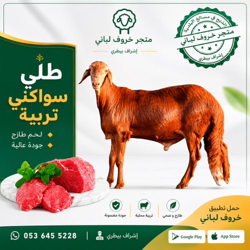 سواكني جذع - الصدقات والنذر