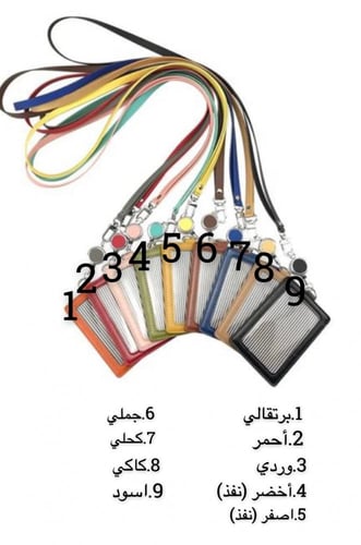 قابل للسحب - ID Holder