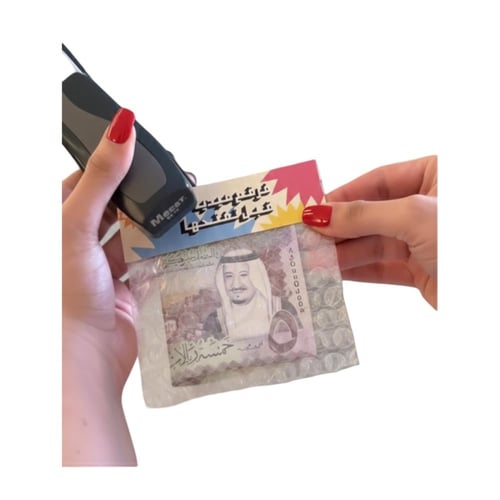 كرت فرقع عيديتك