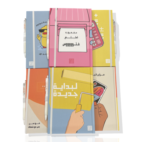 عرض الباقة الكاملة – ٦ دفاتر