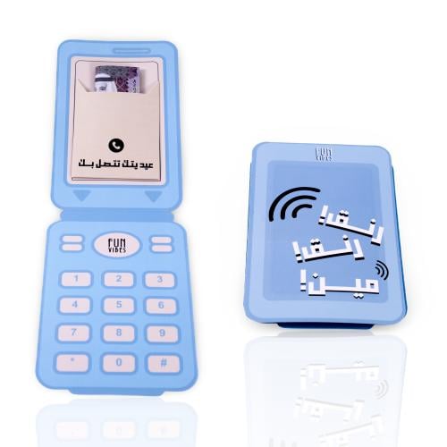 كرت عيديتك تتصل بك - ازرق