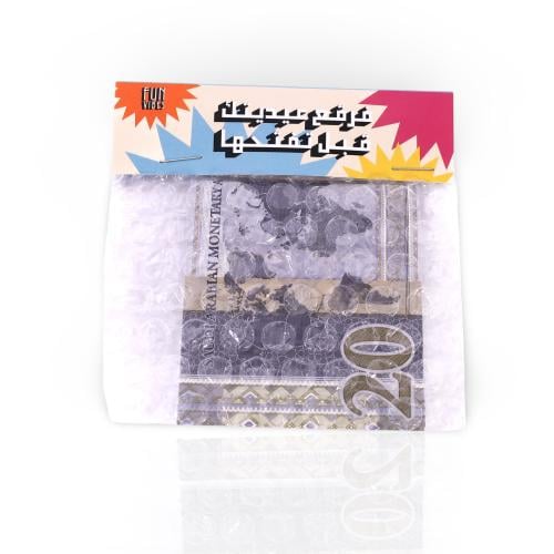 كرت فرقع عيديتك