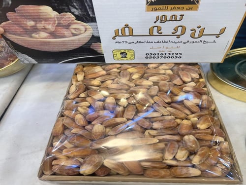 نبتته بن جعفر