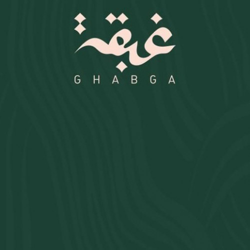 غبقة