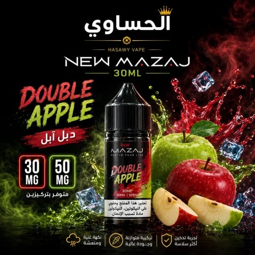 مزاج تفاحتين 30ملNew Mazaj Douple Apple