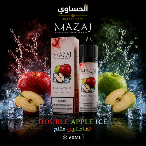 Mazaj Double Apple Ice 3mg 60ml