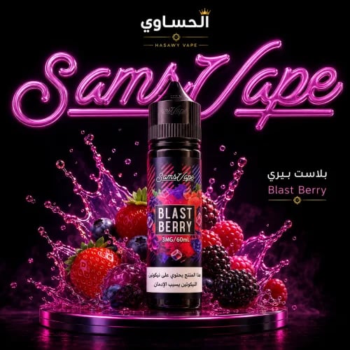 Samsvape Blast Berry Normal 60 ml