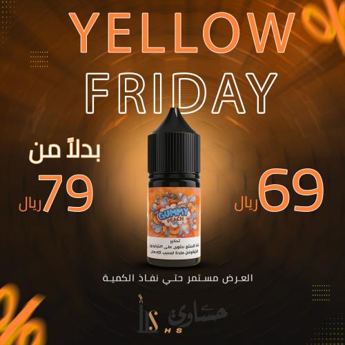 قمي خوخ ايس Gummy peach ice