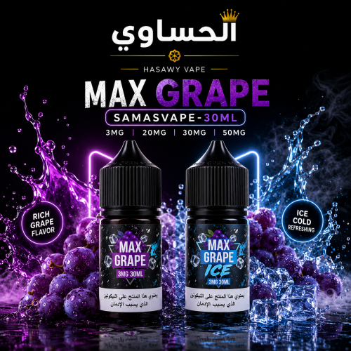 Max Grape 50mg Nicotine SAMSVAPE 30ml