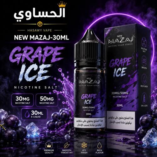 مزاج عنب ايس 30مل Mazaj Grape Ice