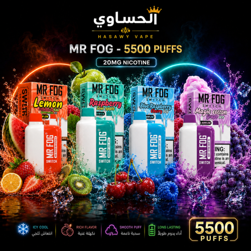 MR FOG 20MG 5500K - FOG 5500 Draw