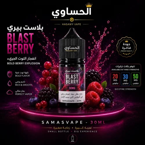 Blast Berry Normal 30ml