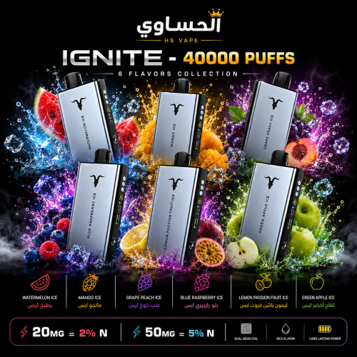 اجنيت 40الف سحبه 20 نيكوتين IGNITE 40k 20 Mg