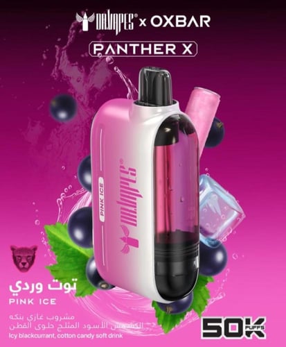 بانثر اكس 50 الف سحبه 50 نيكوتين panther x 50000 p...