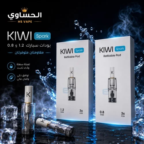 بود كيوي سبارك (الاصدار الجديد) Pod Kiwi Spark