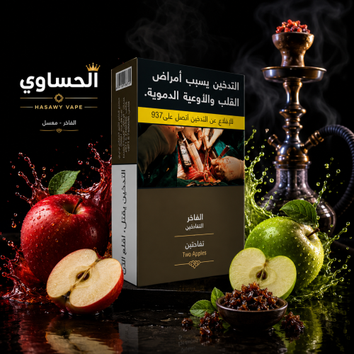 Luxury 500g - Two Apples