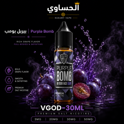 فيقود عنب بومب 30مل عادي Vgod grape Bomb normal