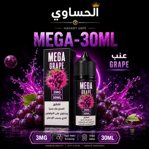 ميجا عادي عنب 30مل Mega Grape Normal