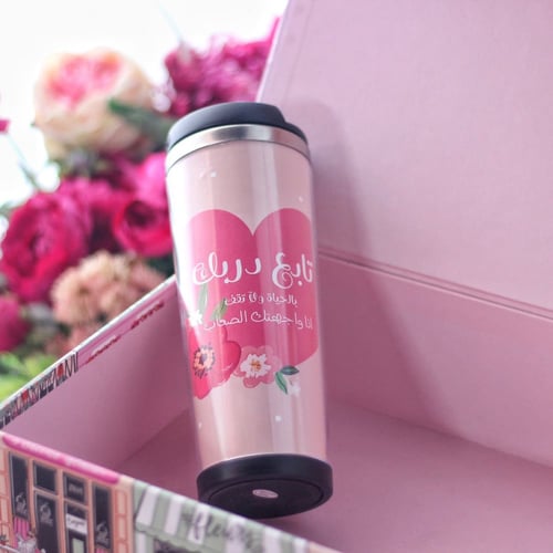 تابع دربك بالحياة