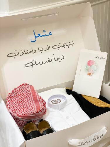هدية مولود الزي السعودي