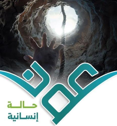 حالة إنسانية (216)