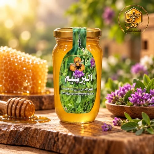 عسل البرسيم