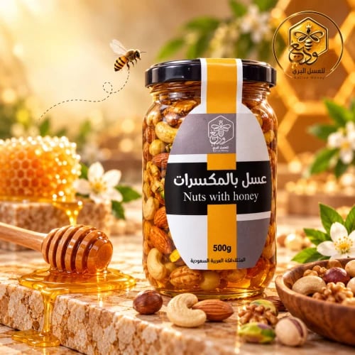 عسل بالمكسرات