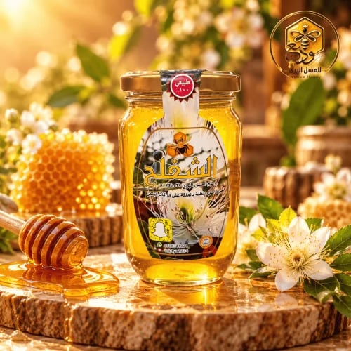عسل الشفلح البري