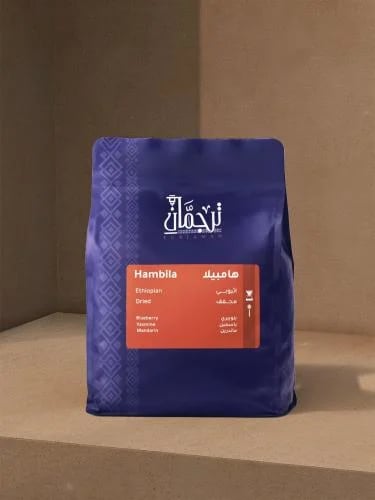 اثيوبيا هامبيلا 1 كيلو