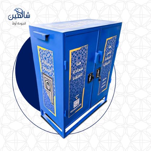 صندوق حفظ سجادات صلاة كبير
