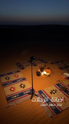 اضائة الرحلات