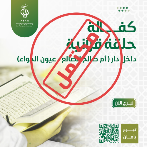 دار أم صالح الضالع - عيون الجواء