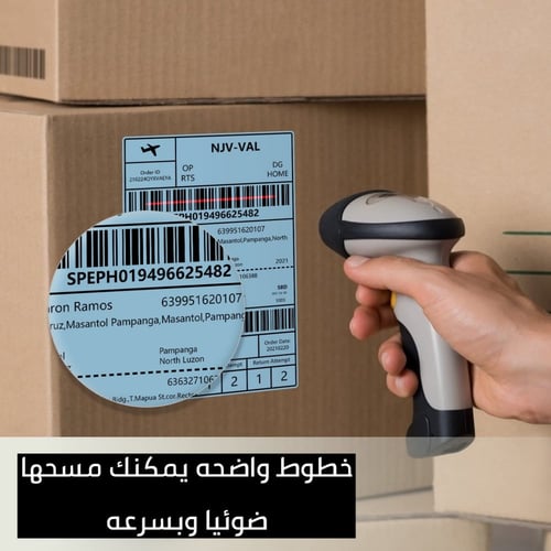 ملصق الشحن ازرق