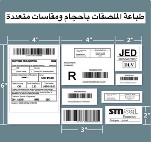 الطابعه المطورة الحرارية