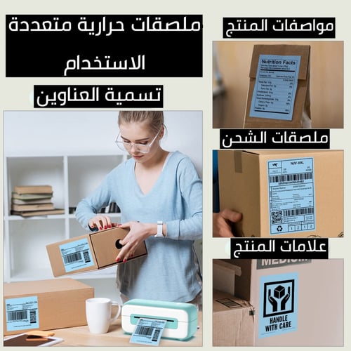 ملصق الشحن ازرق