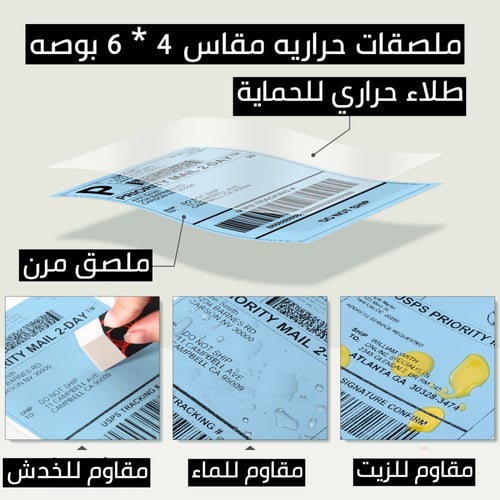 ملصق الشحن ازرق