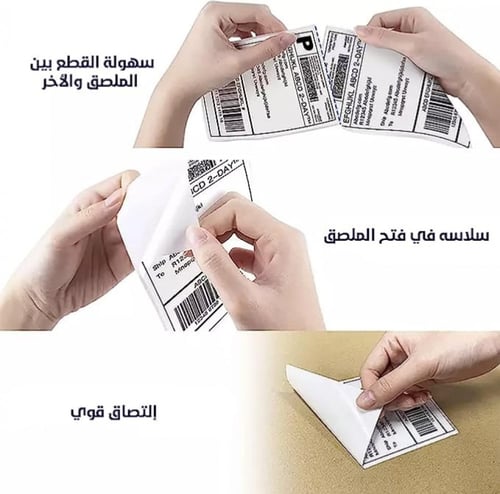 ملصق الشحن رول