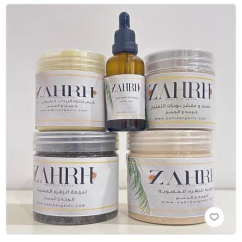 مجموعة الزهره المتكامله (نضافه .تقشير .توحيد البشر...