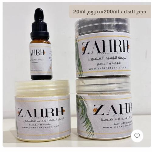 مجموعة الاساسيات االاربع منتحات الاكثر طلبا (حجم و...