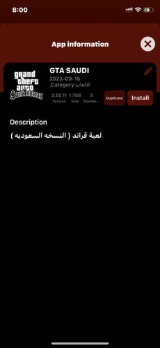 اشتراك تطبيقات بلس "للايفون"