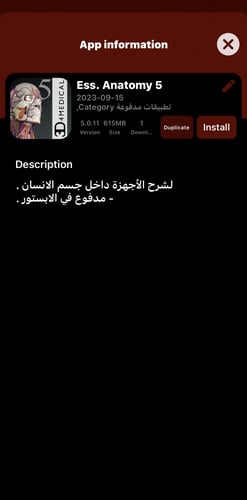 اشتراك تطبيقات بلس "للايباد"
