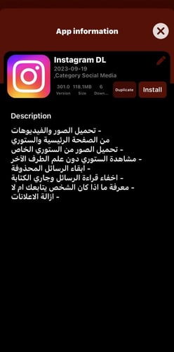 اشتراك تطبيقات بلس "للايباد"