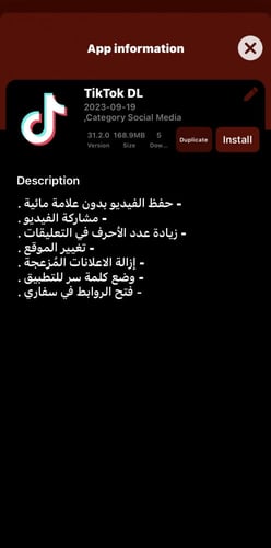 اشتراك تطبيقات بلس "للايفون"