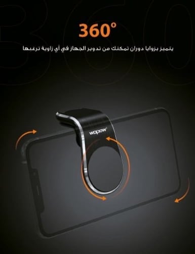 قاعدة تثبيت الجوال في السيارة wopow