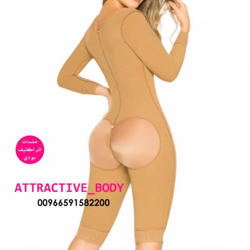 مشدكامل بأكمام طويله مع رفع الموخرة من اتراكتيف بو...