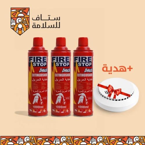 بكج صمام الامان 3X