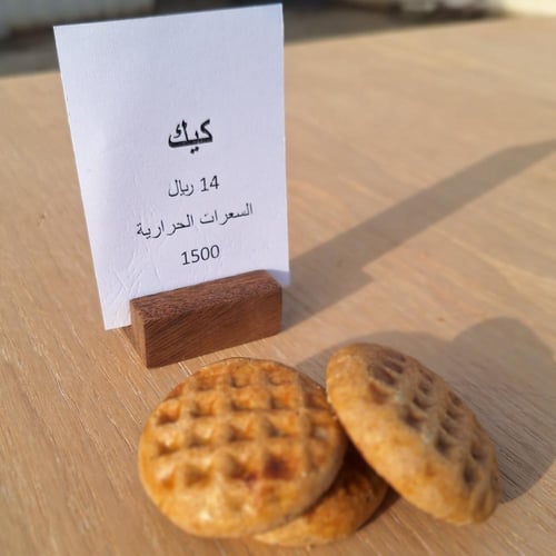 حامل بطاقات من خشب الجوز مع حفر الشعار (عشرة حبات)