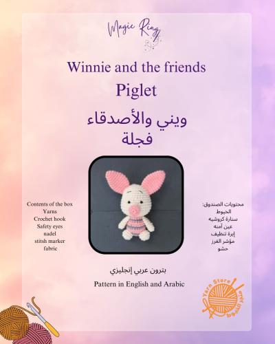 بوكس دمية فجلة