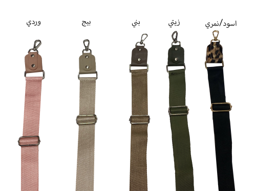 يد شنطة حزام قماش لون سادة