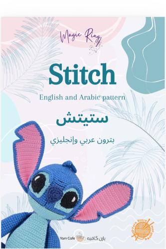 بترون الدمية انجل